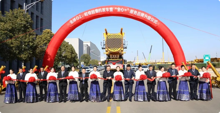 【开门红】超1.4亿！全球G2、超级起重机舰队批量发车!